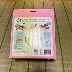 猫の電動おもちゃの画像