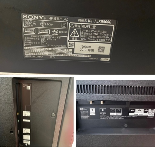 SONY ソニー BRAVIA 75インチ 4k 液晶テレビ　