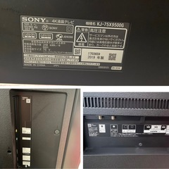 SONY ソニー BRAVIA 75インチ 4k 液晶テレビ　の画像