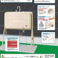 ホクエイ　灯油タンク　新品の画像