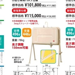 ホクエイ　灯油タンク　新品の画像