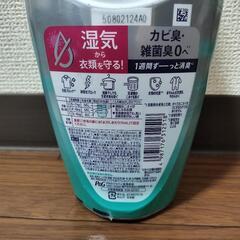 レノア(フレッシュグリーンの香り)の画像