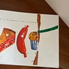 子供 絵本13冊の画像
