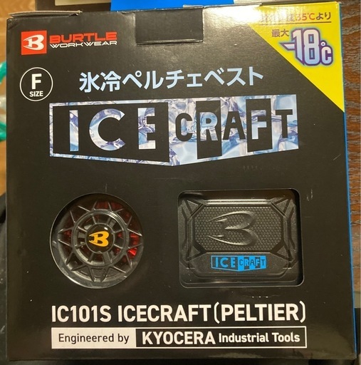 アイスクラフト(ペルチェベスト)サイズF