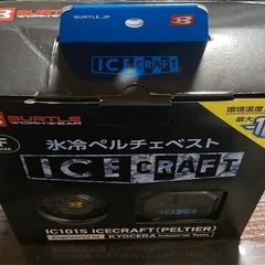 アイスクラフト(ペルチェベスト)サイズFの画像