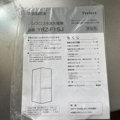 黒　冷蔵庫　2ドアの画像
