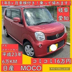 1年8ヶ月 車検付き 6万キロ 軽自動車 岐阜 三重 愛知 滋賀 日産 スズキの画像