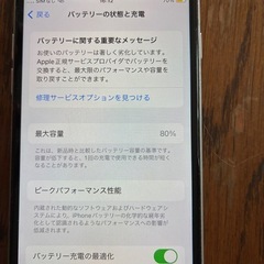 iPhoneSEの画像