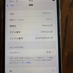 iPhoneSEの画像