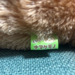 【差し上げます】くったりナマケモノ　ぬいぐるみの画像
