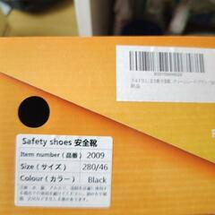 PAFHL 安全靴28.0cmの画像