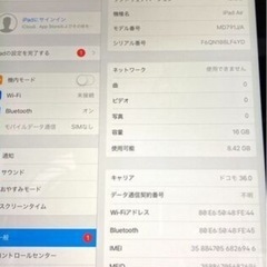 iPad Air 第1世代 Wi-Fi+セルラーモデル A1475 スペースグレイ 16GB の画像