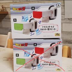 ドラゴンボール　Z　スカウター型スピーカー　グリーンの画像