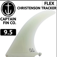 サーフボード フィン captain fin9.5 