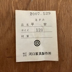 河口家具製作所 食器棚・キャビネットの画像