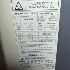 商談中コイズミ　ウィンドファンの画像