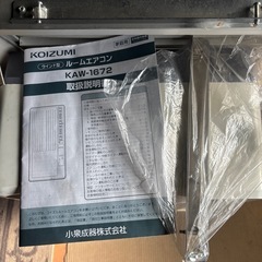 商談中コイズミ　ウィンドファンの画像