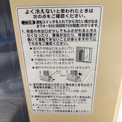 商談中コイズミ　ウィンドファンの画像