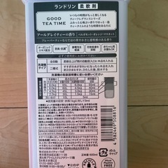【中古】ランドリン　柔軟剤アールグレイティーの香りの画像