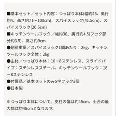 【差し上げます】スパイスラック・収納の画像