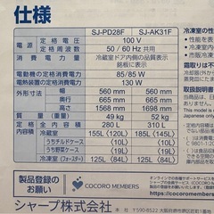 [決まりました]Sharp 冷蔵庫(SJ-PD28F) 280Lの画像