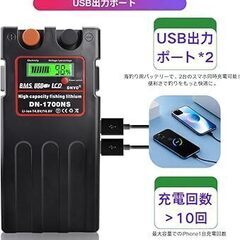 DN-1700NS 電動リールバッテリー 充電器セット14.8V 10400mAh仕様の画像