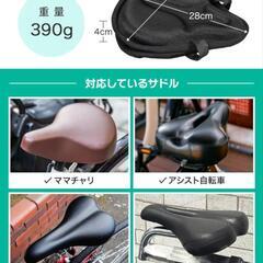 サドルカバー サドルクッション 自転車 （エアロバイク対応）お尻が痛くない 衝撃吸収 防水カバー付属 SYALEO

の画像