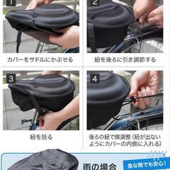 サドルカバー サドルクッション 自転車 （エアロバイク対応）お尻が痛くない 衝撃吸収 防水カバー付属 SYALEO

の画像