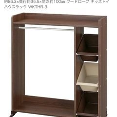 こども衣類用ラックの画像