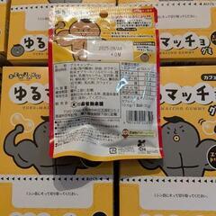 ゆるマッチョグミエナジードリンク味 6袋セット入り✕10箱＝60袋入り

の画像