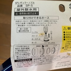 【新品】散水ノズルの画像