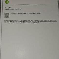 【新品未開封】iPhone16　ブラック 256GBの画像