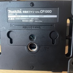 「取引中」マキタ  扇風機の画像