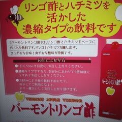 オリヒロ　バーモントリンゴ酢　1800ml　共同購入　ご要望で自宅までお届けします　の画像
