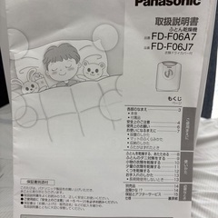 2022年製Panasonicふとん乾燥機の画像