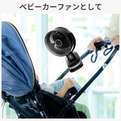 【ブラック】1台4役 扇風機 クリップ 5段階風量調節 12H連続稼働  首振り ナイトライト付きの画像