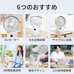 【ブラック】1台4役 扇風機 クリップ 5段階風量調節 12H連続稼働  首振り ナイトライト付きの画像