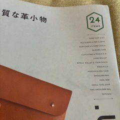 手縫いで作る上質な革小物の画像