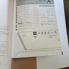 手縫いで作る上質な革小物の画像