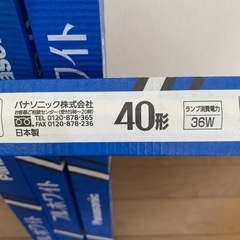 【新品】パナソニック蛍光灯40形36w昼白色の画像