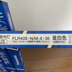 【新品】パナソニック蛍光灯40形36w昼白色の画像