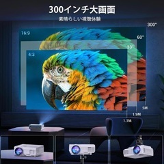 【取引中】プロジェクターの画像