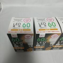 新品 LED電球セットの画像