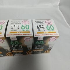 新品 LED電球セットの画像
