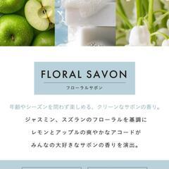 thany. 香水 フローラルサボン 50ml パルファム サボン フローラル アップル ジャスミン ムスク

の画像