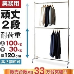 カラフル☆ライフ業務用ハンガーラック ストロンガー 2段バーセット 幅126㎝ 耐荷重130kg シルバー HR120+HRP-2-120の画像