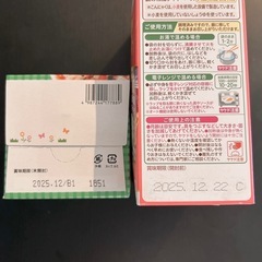 1歳4ヶ月~離乳食セット
の画像