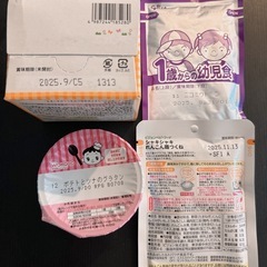 1歳~離乳食セットの画像
