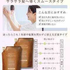 オルナ オーガニック シャンプー トリートメント セット 無添加 日本製 (スムース（詰め替え用・各400ml）)

の画像
