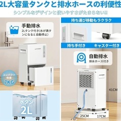 除湿機 コンプレッサー式 衣類乾燥30畳 静音 湿度センサー 空気清浄除湿器
の画像